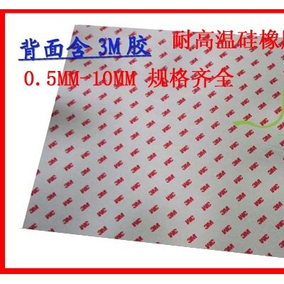 供应硅橡胶板硅橡胶片材氟橡胶块硅橡胶条