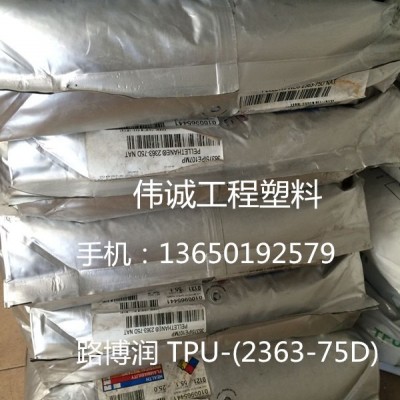 供应聚醚类耐水解抗发霉 TPU 117高等图3