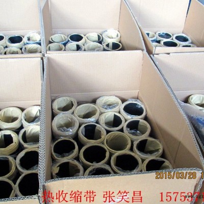 供应 埋地钢制管道外层防腐专项使用热收缩带图3