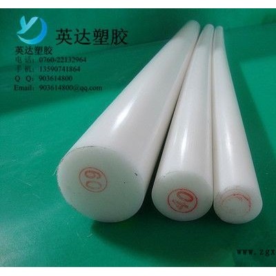 乳白色PP棒//通用塑料PP棒图1