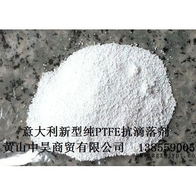 工程塑料用意大利Flontech新型纯PTFE抗滴落剂