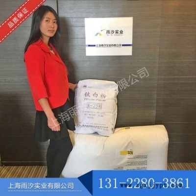 攀钢R258金红石型钛白粉  油墨涂料塑料通用钛白粉