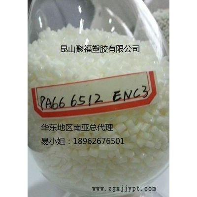 南亚工程塑料厂家指定代理 6512 PA6 江苏 上海图1