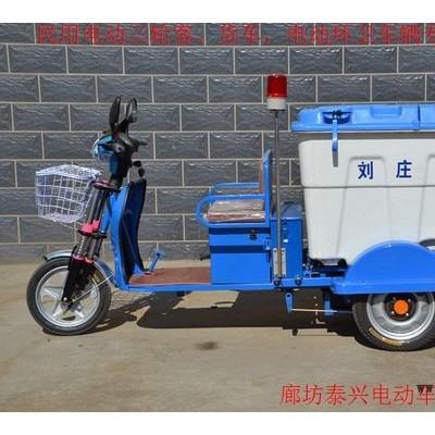 电动三轮塑料箱体式保洁车、小区环卫垃圾车