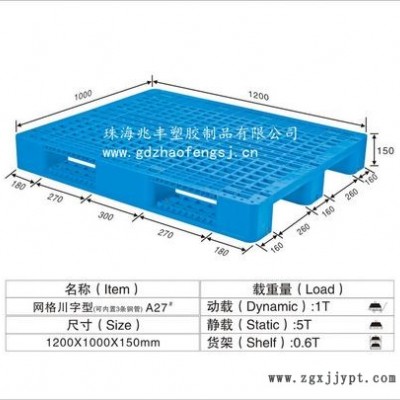 佛山塑料箱厂价