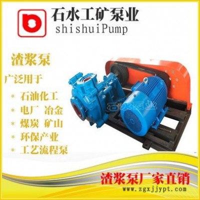 耐磨衬胶泵 3/2C-AHR 天然橡胶 石水泵业工业泵矿山用