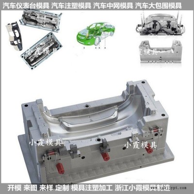 模具设计制造 塑料模具设计制造 汽车模具生产厂家图6