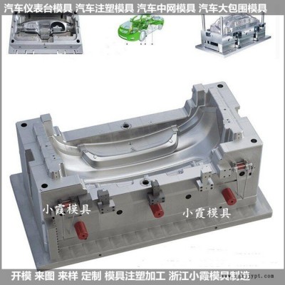 模具设计制造 塑料模具设计制造 汽车模具生产厂家图7