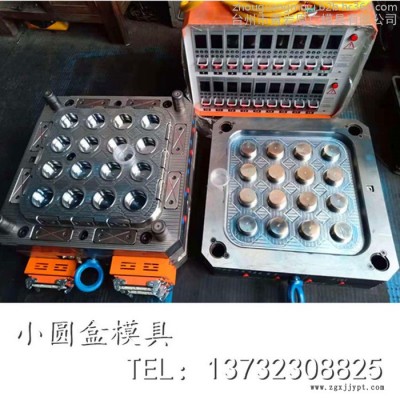 注塑模具设计调料盒子模具 塑料酱盒模具 薄壁盒模具设计PP小圆盒模具图6