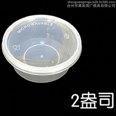 注塑模具设计调料盒子模具 塑料酱盒模具 薄壁盒模具设计PP小圆盒模具图5