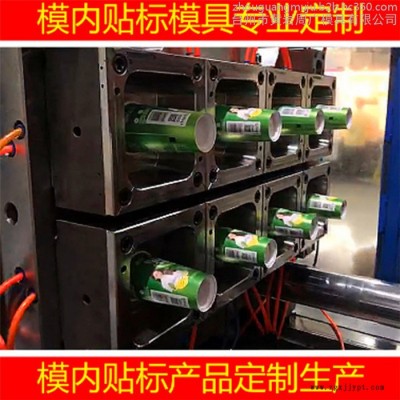 黄岩模具制造塑料奶茶杯模具 模内贴标模具设计大口杯 塑料杯模具注塑加工成型