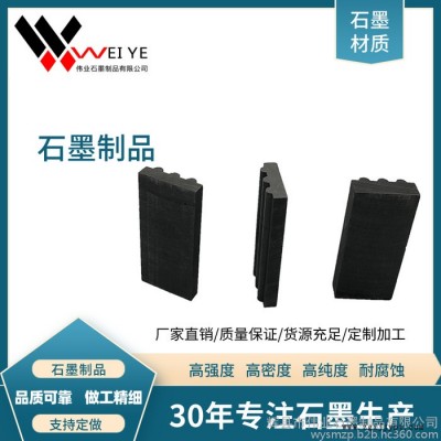 石墨棒厂家  高新石墨制品  石墨模具设计  专注生产各种规格石墨制品图4