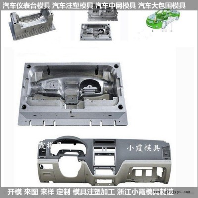 前杠塑料模具  汽车前保险杠模具图4