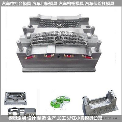 前杠塑料模具  汽车前保险杠模具图8