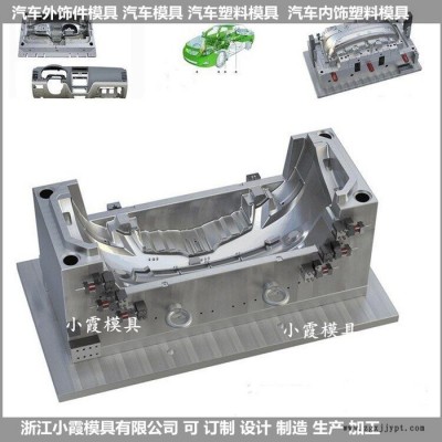 前杠塑料模具  汽车前保险杠模具图6