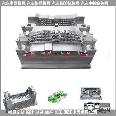 前杠塑料模具  汽车前保险杠模具图7