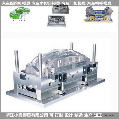 前杠塑料模具  汽车前保险杠模具图3