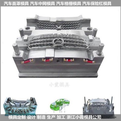 前杠塑料模具  汽车前保险杠模具图2