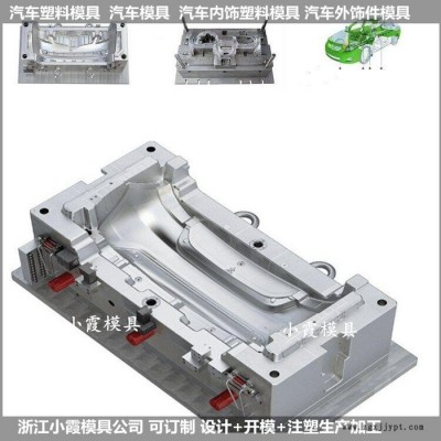 前杠塑料模具  汽车前保险杠模具图5
