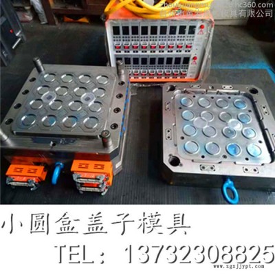 模具制造厂家供应打包圆桶模具 打包圆盒模具 食品盒模具 密封盒模具设计图2