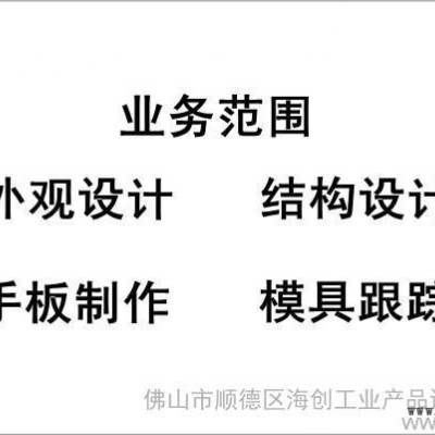 提供恒温金属浴外观设计、结构设计、配色设计、模具设计