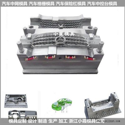 设计车灯总成塑料模具厂家制作中网塑料模具生产厂家图5