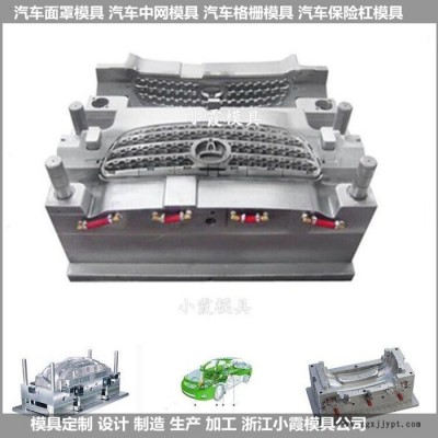 设计车灯总成塑料模具厂家制作中网塑料模具生产厂家图7