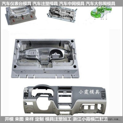 设计车灯总成塑料模具厂家制作中网塑料模具生产厂家图2