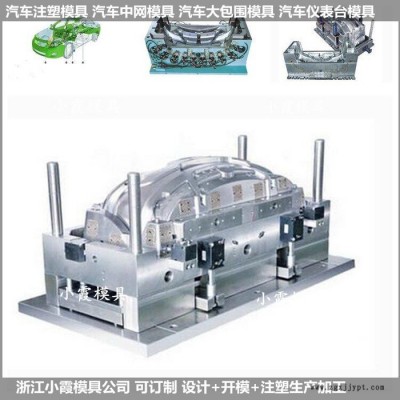 大型塑料模具制造 四轮车模具设计制造 电动SUV模具设计制造制造厂图4