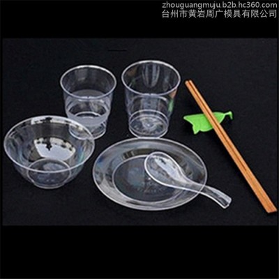 注塑模具设计航空餐具模具 水晶碗模具 水晶碟模具 黄岩模具价格