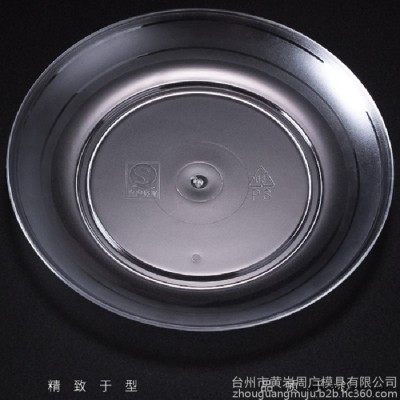 注塑模具设计航空餐具模具 水晶碗模具 水晶碟模具 黄岩模具价格图6