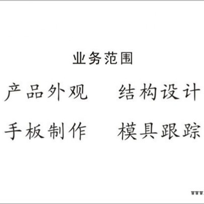 提供生物波眼罩外观设计、结构设计、产品创意设计、工业设计图1
