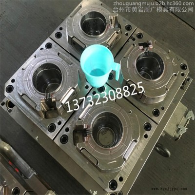 周广模具工厂注塑加工洗涮用品塑料杯模具 配手把漱口杯模具设计 手柄饮水杯模具制造图8