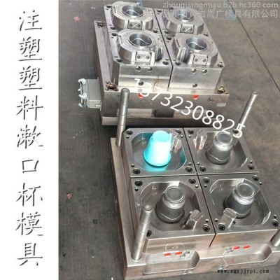 周广模具工厂注塑加工洗涮用品塑料杯模具 配手把漱口杯模具设计 手柄饮水杯模具制造图3