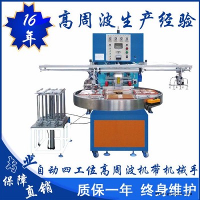 亿信5000W圆盘式高周波电池文具吸塑包装机 双泡壳专用包装设备 双头脚踏式高周波机 高周波模具图3