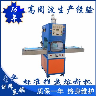 亿信5000W圆盘式高周波电池文具吸塑包装机 双泡壳专用包装设备 双头脚踏式高周波机 高周波模具图2