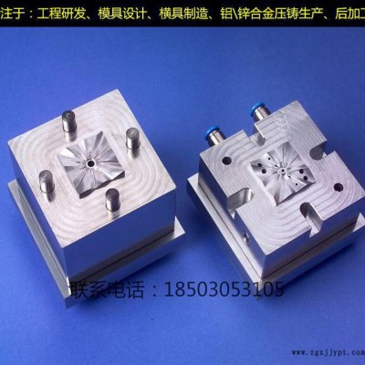 模具设计公司  模具设计开发 模具制造 模具