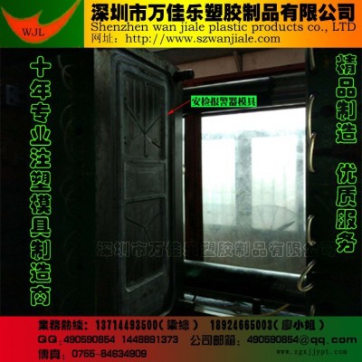 万佳乐注塑模具图4