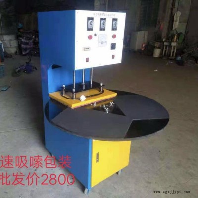 岑一 铝盖封口机 吸塑包装封口机 封口机配件  高频热合机 封口机 自动高速吸嗦包装封口机