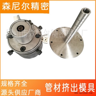 苏州厂家直发（森尼尔） ABS管材挤出模具图6