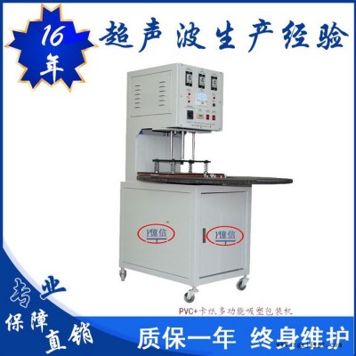亿信8000W高频机熔接机  全自动吸塑包装机 质量保证  吸塑模具图5