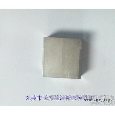 五金模具设计与加工