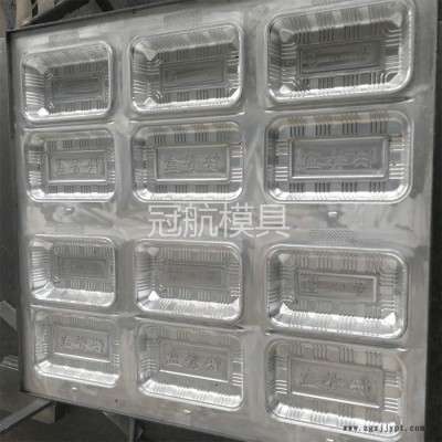 冠航供应 吸塑模具 正气压成型模具 可定制图2