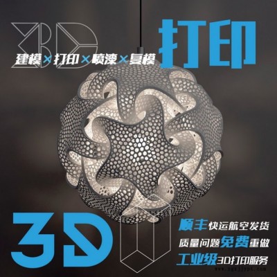 深圳3D打印加工服务手板模型制作图3
