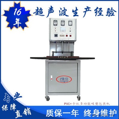 亿信8000W亿信全自动吸塑包装机  销东莞   深圳  广州  惠州  玩具包装行业专用  吸塑模具图7