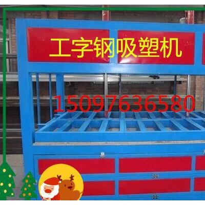 特价热卖1526型模具亚克力吸塑机，吸压一体吸塑机。图3
