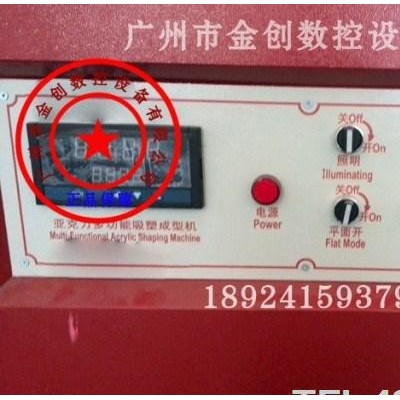 专业销售广州单模具亚克力吸塑机图2