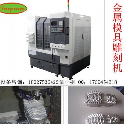 非标五轴机_东莞金属模具精雕机，吸塑模，铜模，铝模雕刻机直销图3