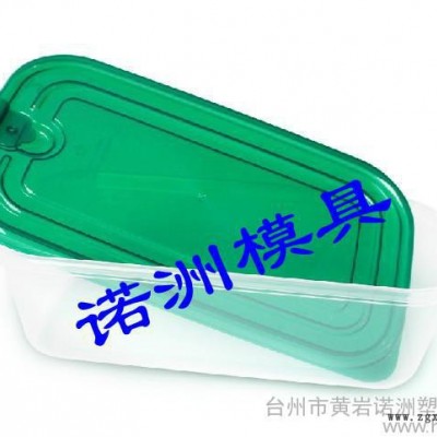 供应诺洲保鲜盒模具设计制造图1