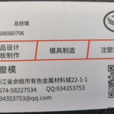 承接模具制造等业务 注塑模具图3